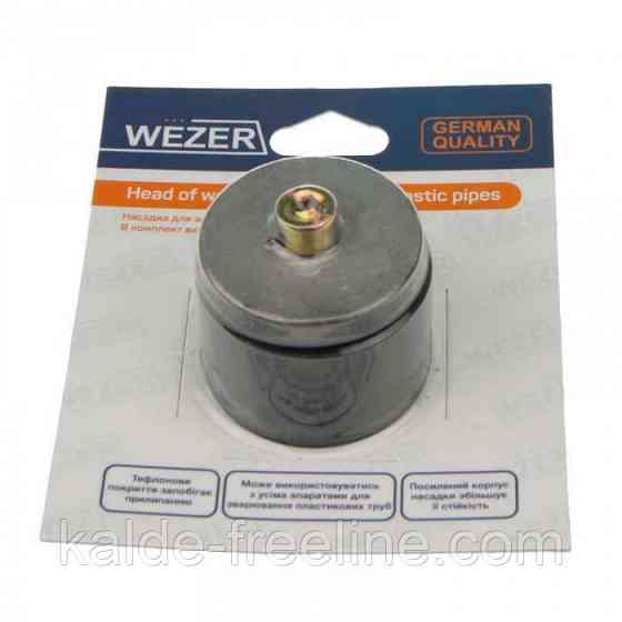 Насадка d50 на ппр паяльник "Wezer" Харків