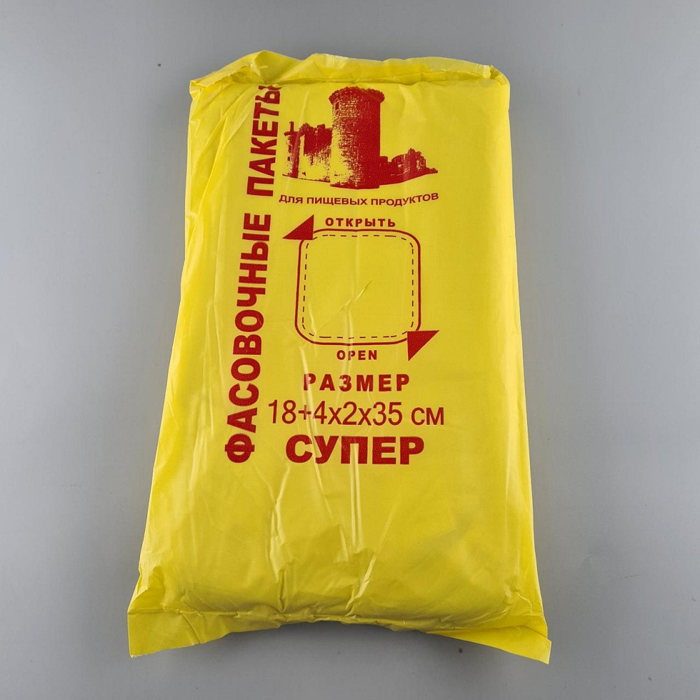 Фасовочные полиэтиленовые пакеты №9 (26х35) 0,900кг Башня Желтая (1 пачка) Харьков - изображение 1