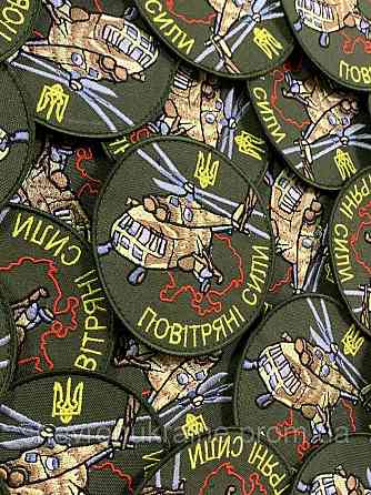 Шеврон ПОВІТРЯНІ СИЛИ (Форма коло. На липучці) Розмір 8см у диаметрі Київ