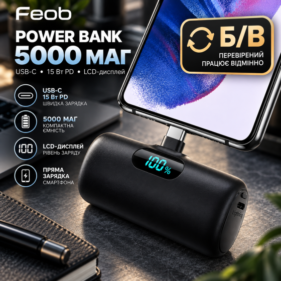 Б\В Power Bank Feob 5000 мАг USB-C 15 Вт PD, міні зовнішній акумулятор з LCD-дисплеєм, пряма зарядка смартфона, чорний Київ