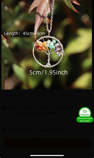 Кулон Дерево життя 7 чакр на ланцюжку Київ - фото 4