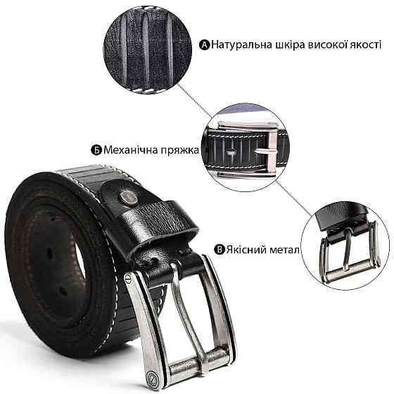 Ремінь чоловічий Vintage 20072 Чорний Київ