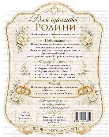 Етикетка на пляшку вина або ігристого “З Днем Весілля” | Весільна етикетка для молодят | Комплект етикетка та контретикетка Одеса