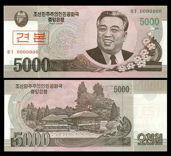 Корея Северная / Korea North 5000 Won 2008 Pick 66 UNC Specimen Полтава