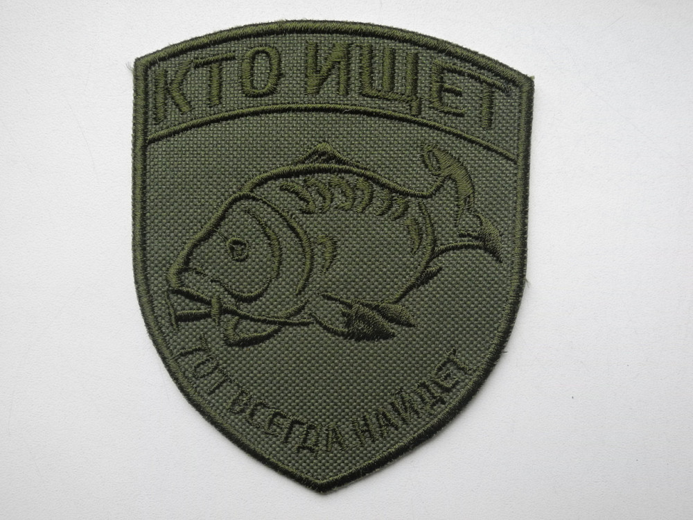 Шеврон "Кто ищет..." Запорожье - изображение 1