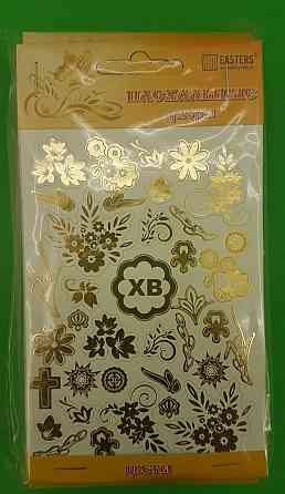 Великодні прикраси (Квіти) (1 шт.) Харків