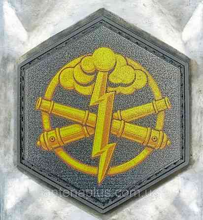 Артилерия черный патч / шеврон Киев