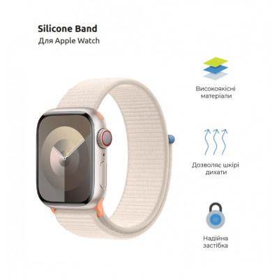 Ремінець до смарт-годинника Armorstandart Nylon Band для Apple Watch 49/46/45/44/42 (Series 1-3) Starlight (ARM74220) Вінниця - фото 2