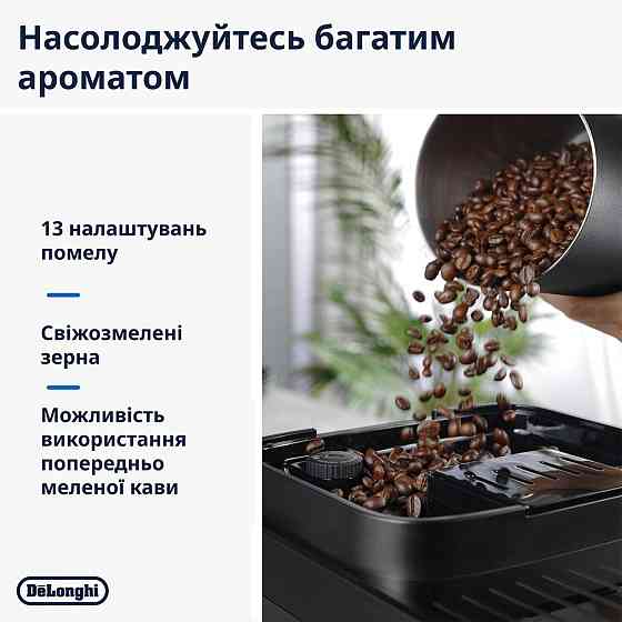 Кавомашина Delonghi ECAM 310.60 GB 16408 Харьков