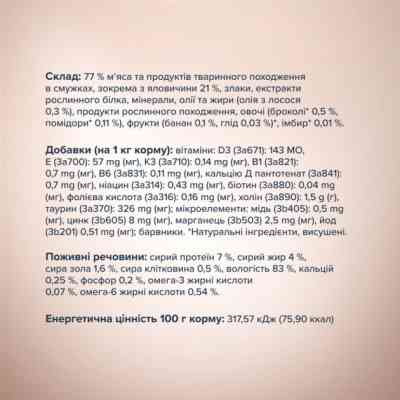 Вологий корм для кішок Club 4 Paws Selection Плюс Смужки з яловичиною в крем супі з броколі 85 г (4820215368100) Вінниця