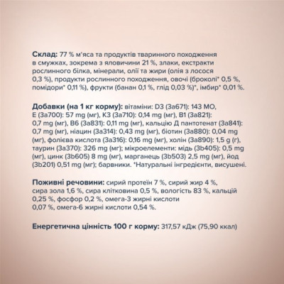 Влажный корм для кошек Club 4 Paws Selection Плюс Полоски с говядиной в крем супе из брокколи 85 г (4820215368100) Винница - изображение 3