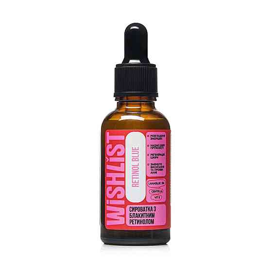Сироватка з блакитним ретинолом WISHLIST Blue Retinol, 30 мл Київ