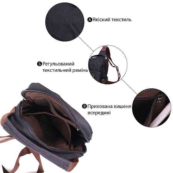 Необычная плечевая сумка для мужчин из плотного текстиля Vintage 22187 Черный Киев