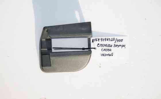 Mercedes-Benz  A1649194320 9051 Внутрішня передня кришка санки лівого сидіння чорна ML W164 GL X164 Одесса
