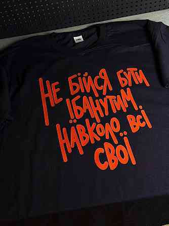 Футболка «Єбашу, бо пиво платне» Чернівці