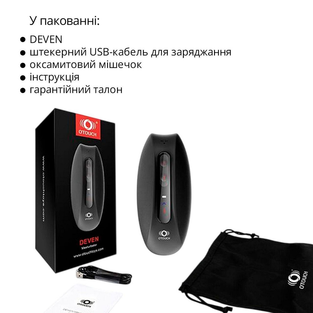 Мастурбатор Otouch DEVEN, осцилювальний майданчик, 6 режимів вібрації, 2 рівні нагріву, LED-екран Sex Aura Київ - фото 7