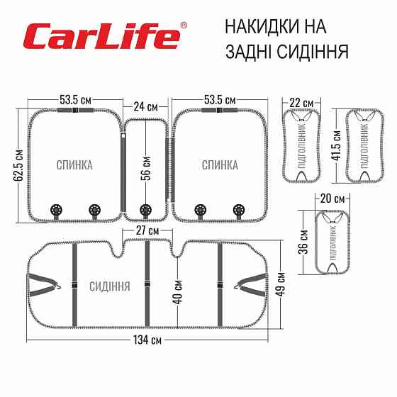 Комплект преміум накидок для сидінь CarLife Nitro, black-red Львів