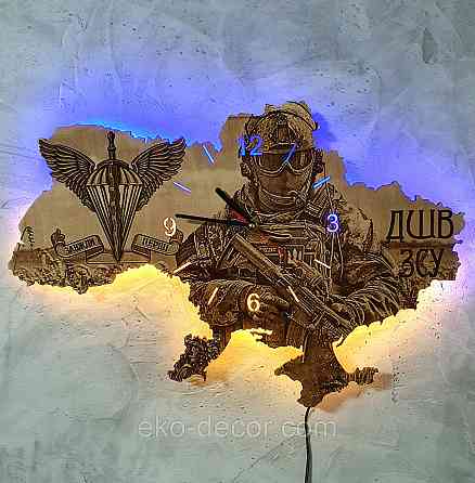 Дерев`янний настінний годинник з підсвіткою "ДШВ ЗСУ" Київ