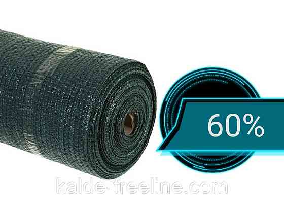 Сітка затемнення Shadow - 60%, 6*50 (300м2) Харків