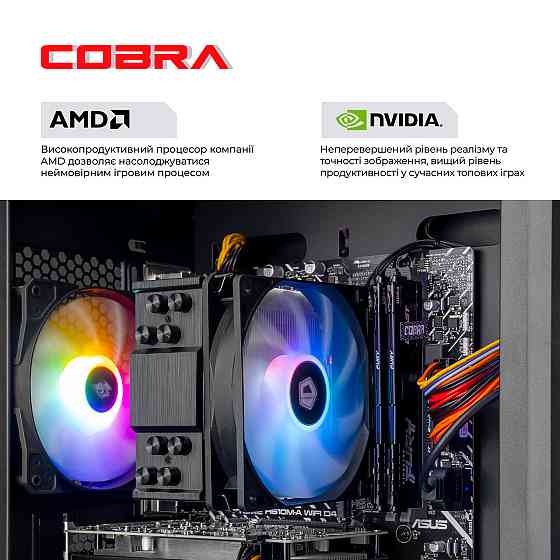 Персональний комп'ютер COBRA Advanced (A84F.32.S1.56.21273) ( 14116 ) Харків