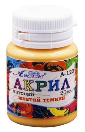 Фарба акрилова "Атлас" 20мл А-120 кадмій жовтий темний, шт Київ