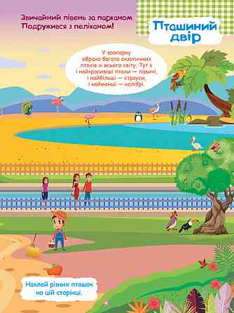 Детские наклейки с книгой 