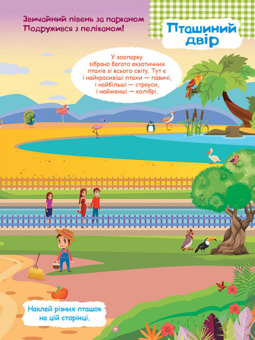 Детские наклейки с книгой 