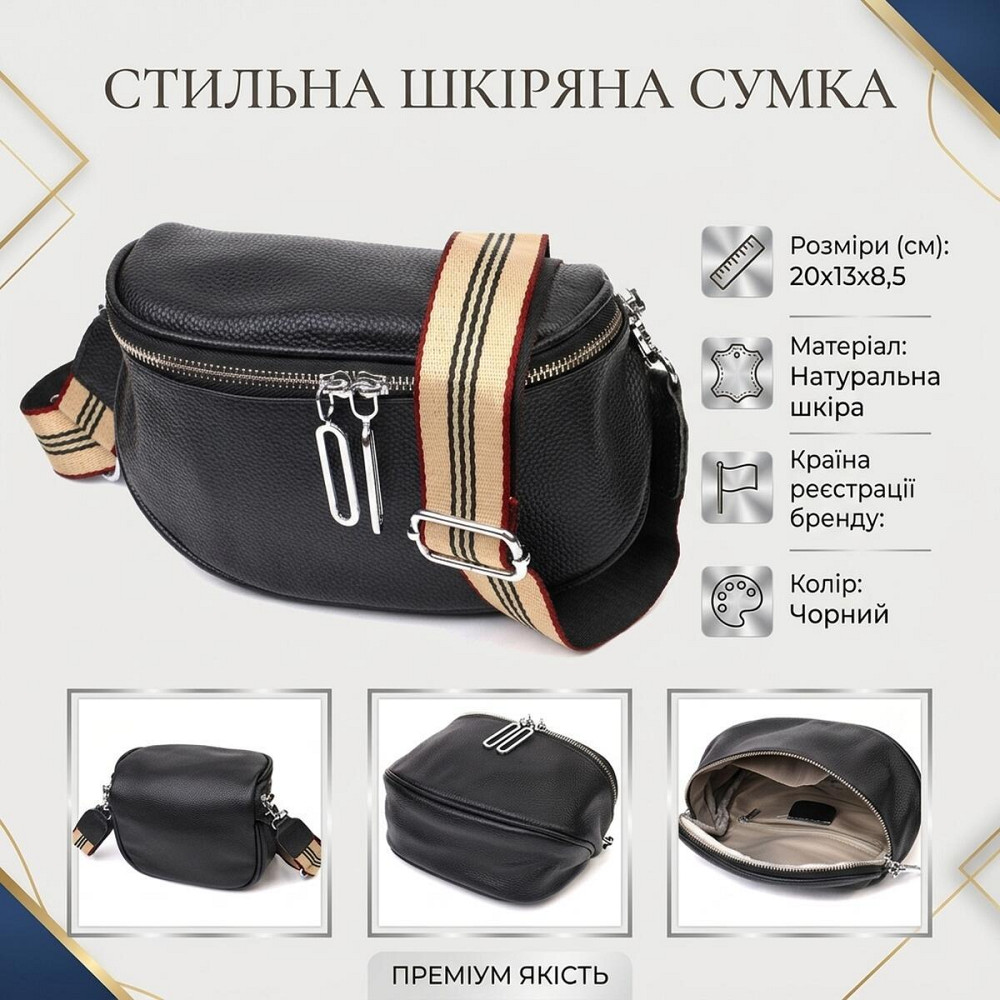 Оригинальная женская сумка через плечо из натуральной кожи 22122 Vintage Черная Киев - изображение 13