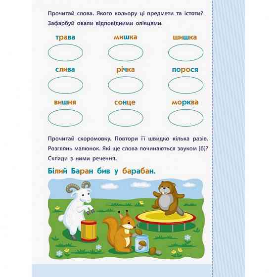 Обучающая книга 