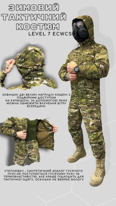 Тактичний зимовий костюм Level 7 ECWCS К7 (куртка та штани) Мультикам M Вінниця - фото 8