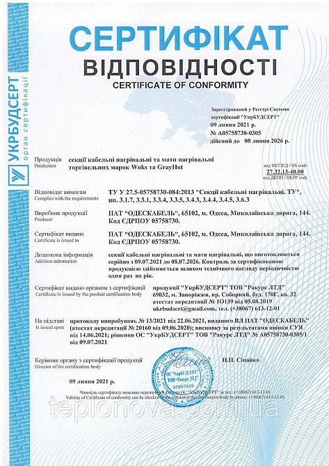 Нагревательный мат 7.1 м² GrayHot Теплый пол под плитку электрический Черновцы - изображение 6