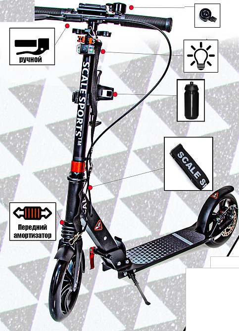 Дитячий самокат Scale Sports SS-12 + ліхтарик + дзвіночок + ремінь + підсклянник. Дискове гальмо. Че Одеса - фото 1