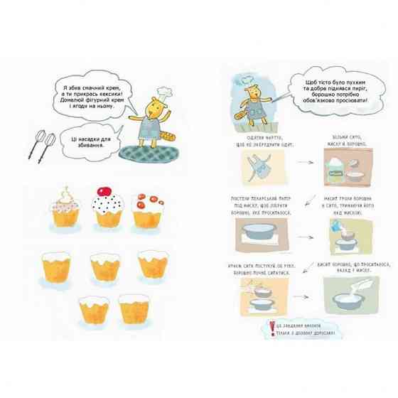 Обучающая книга Тетрадь бобромайстра 152725 Винница