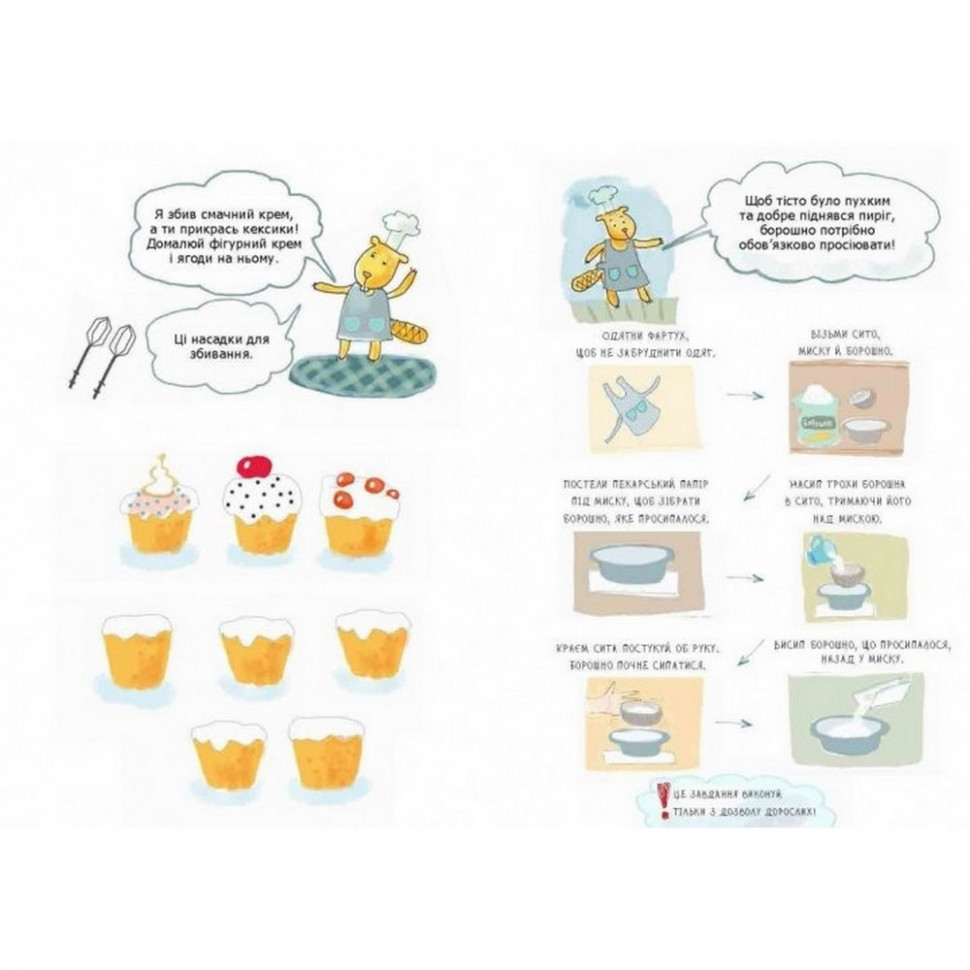 Обучающая книга Тетрадь бобромайстра 152725 Винница - изображение 2