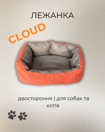 Лежак для собак і котів Markusha Cloud (Маркуша Клауд) Білий/Жовтий Запоріжжя