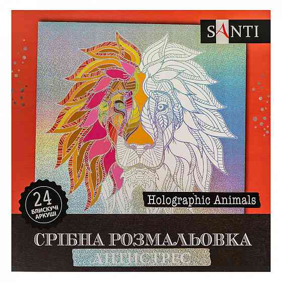 Розмальовка 