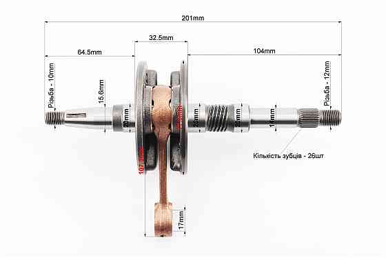 Колінвал Honda DIO AF34 (32,5mm) Бершадь