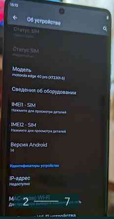 Телефон: Motorola X40 Global (Edge 40 Pro) Київ