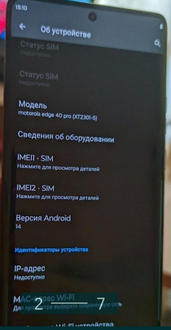 Телефон: Motorola X40 Global (Edge 40 Pro) Київ - фото 3