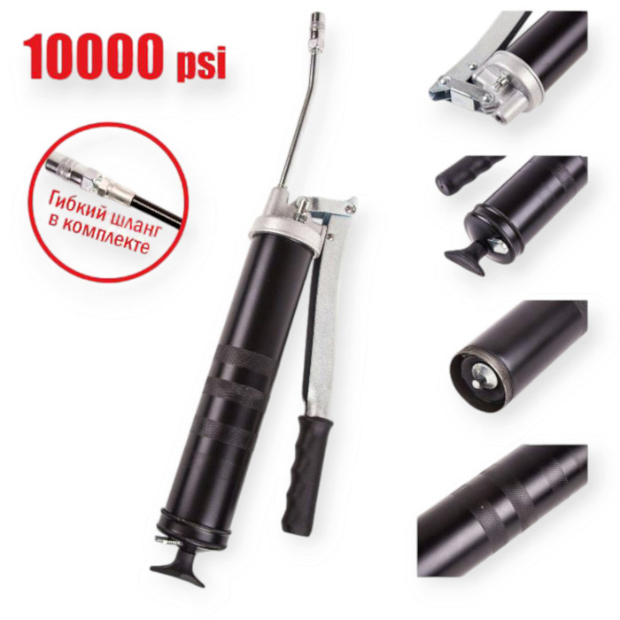 Шприц для смазки 500 мл с гибким шлангом (10000psi) Мукачево - изображение 1