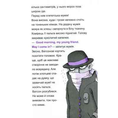 Книга Шерлок-молодший і гробниця Вестмінстерського абатства - THiLO Vivat (9789669429940) Винница