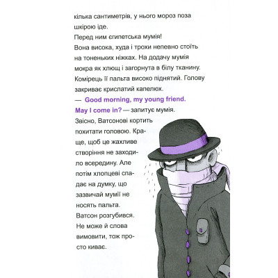 Книга Шерлок-молодший і гробниця Вестмінстерського абатства - THiLO Vivat (9789669429940) Вінниця - фото 4