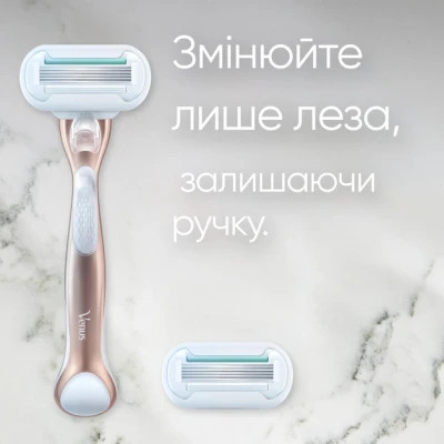 Бритва Gillette Venus Extra Smooth Sensitive RoseGold с 3 сменными картриджами (7702018609994) Винница - изображение 5