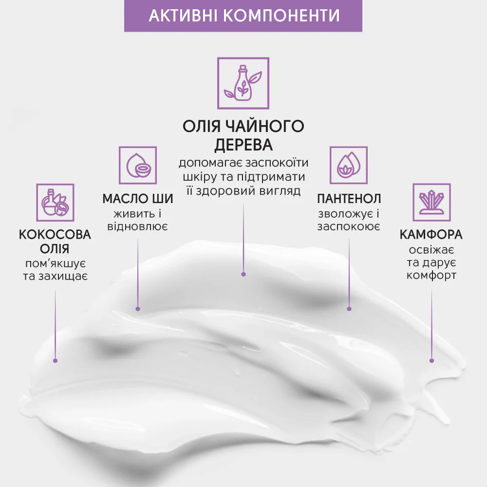 Успокаивающая мазь с маслом чайного дерева Shelly 30 мл Киев - изображение 8