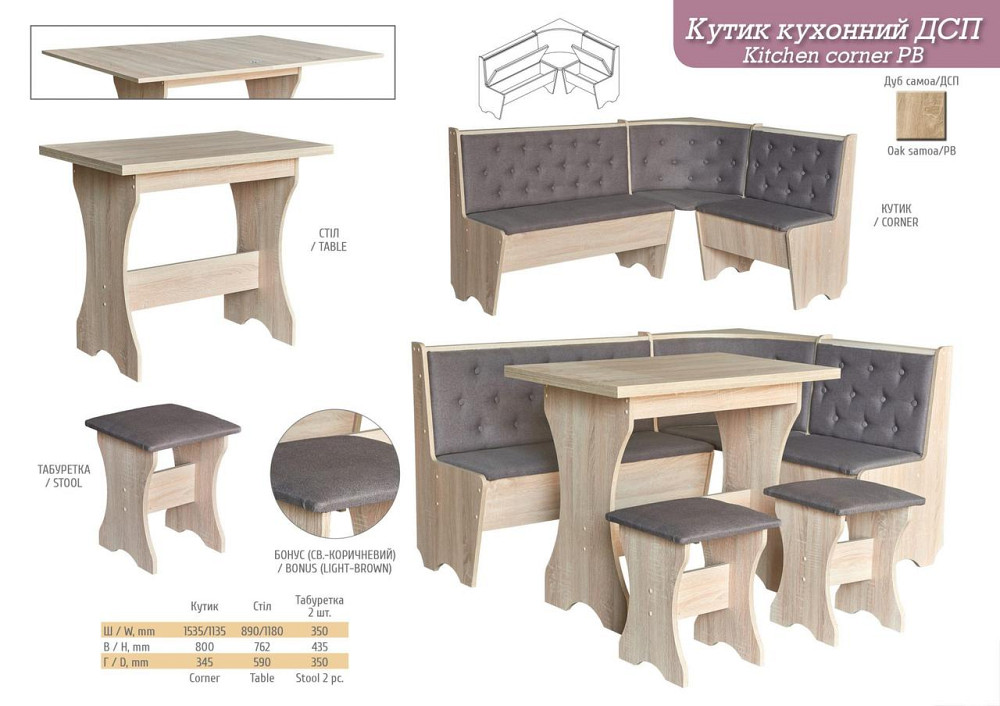 Табуретка ДСП - Комплект из 2 шт - Ольха Львов - изображение 4