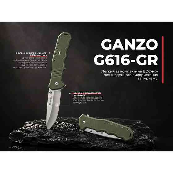 Ніж складаний кишеньковий Ganzo G616-GR (7.9 см) 440C / ABS зелений Київ