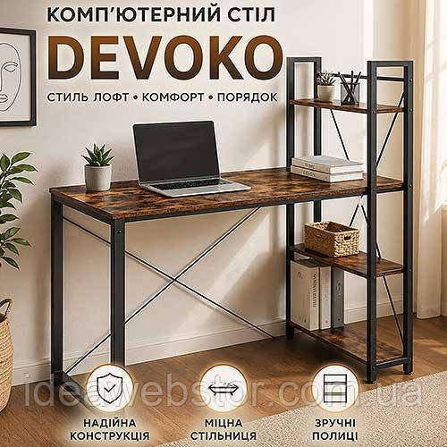 Комп'ютерний стіл Devoko коричневий сучасний робочий стіл для ноутбука комп'ютера вдома та офісу Київ - фото 8