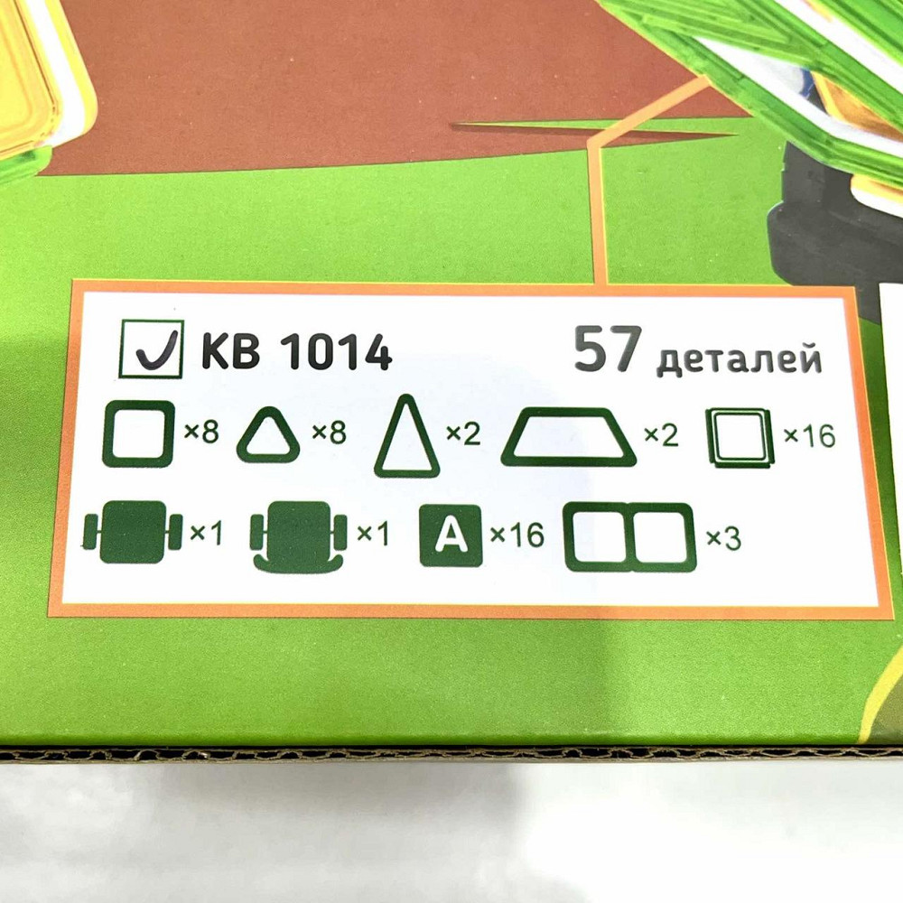 Конструктор магнітний Limo Toy Транспорт 57 деталей Зелено-жовтий (KB 1014) Чернигов - изображение 5