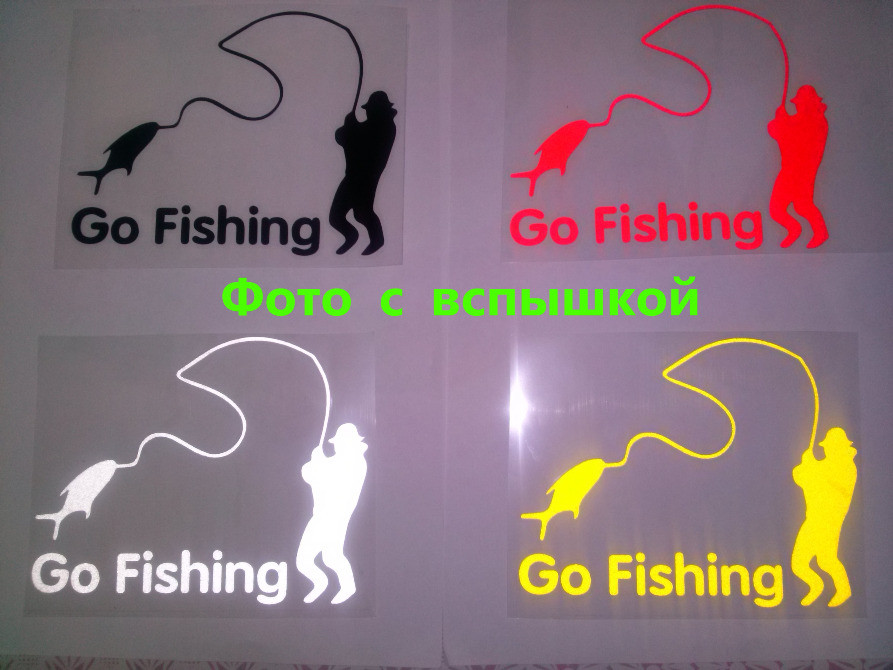 Наклейка На риболовлю світловідбиваюча Тюнінг авто Київ - фото 1