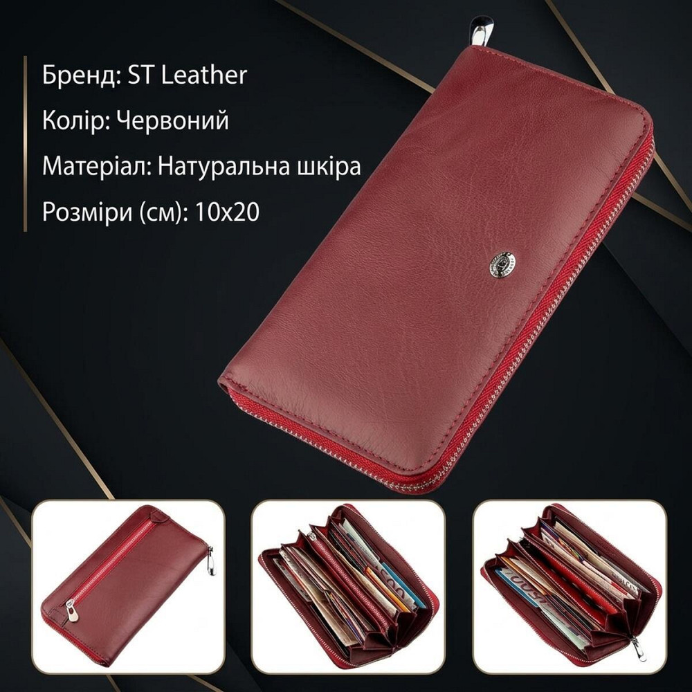 Універсальний жіночий клатч на блискавки ST Leather 18865 Червоний Київ - фото 10